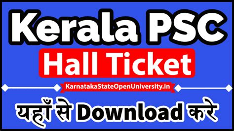 kerala thulasi news|Kerala PSC Thulasi Hall Ticket 2021 released for Level 10 .